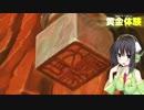 【MTG】京町セイカの黄金体験 #9【ヴィンテージ】