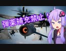 【F-104機銃縛り】ゆかりさんが空で戯れる #12【エースコンバット7】
