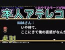 本人による本人へのアテレコでｼｬｧﾍﾞｯﾀｧｧｧｧｧｧｧ!!!【ぼくらのアイランド】＃31