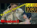 【DMC5】Ex Color Costumes Cutscenes Part4【Mission３】英語音声日本語字幕【1080P/60FPS】