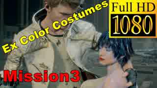 【DMC5】Ex Color Costumes Cutscenes Part4【Mission３】英語音声日本語字幕【1080P/60FPS】