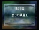 【放置ゲー】スパロボZを口下手に実況 Part.113【消化】