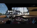 【ボイスロイド実況】葵はクルー・アメリカで旅をする　#3