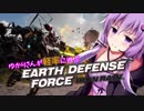 【EDF -IRON RAIN-】ゆかりさんが軽率にアイアンレインをプレイ【単発】