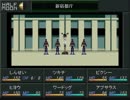 ビビリ迷走ニートの『真・女神転生VX』珍道中　字幕で実況？　プレイ　２周目　Part-009