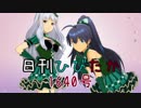 日刊ひびたか第1640号 「キミ＊チャンネル」