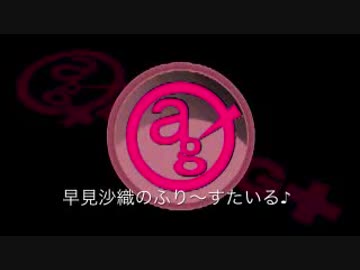 早見沙織のふり～すたいる♪ #420【2019年4月18日放送】