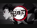 SSSS.鬼滅のグリッドマン