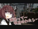 【PUBG】ゆかマキのゆるゆりPUBG ⑪【VOICEROID実況】