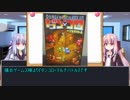 琴葉姉妹はボードゲームを紹介したい Part17【ダンコロ+マルチバトル編】