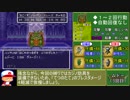 【ドラクエ6】最少戦闘勝利回数＋α(縛り×5)でクリアを目指す part5