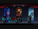 【APEX LEGENDS】始めて五ヶ月の初心者のダメージ量がぱねぇ