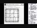 皆でパズル!!アーカイブ 2019/04/17 WSC選抜大会合宿3日目