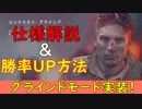 【BF5】グラインドモード実装！仕様と強武器解説【BF3のメトロ気分が味わえる？】