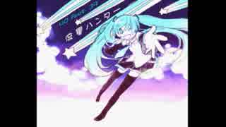 【ÅさくらÅ】流星ハンター/40mP【歌ってみた】