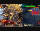 【三国志大戦】双無の時間　第112回　十二州　