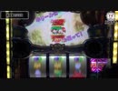 【純増約3.2枚、平均継続率約85%のATパワフルタイム搭載!】パチスロ ボンバーパワフル3【イチ押し機種CHECK！】