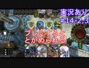 【shadowverse】Master帯の初心者2pick　#14-2,3【実況あり】