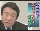 【青山繁晴】敵前逃亡に等しかった「韓国国際観艦式不参加」の政治判断、美術展警備と鑑賞のTPO[桜H31/4/19]