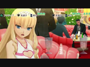 ドリ淫夢クラブZERO　第七十二章「ワガママ女」