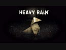 心が軋むのか【HEAVY RAIN-心の軋むとき-】実況プレイPart.1
