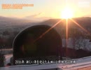 音楽村の初日の出　２０１６年元旦