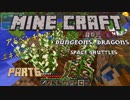 【マインクラフト】ドラゴンと宇宙と冒険とpart6【ゆっくり実況】