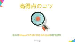 2019 VCP-DCV 2019 2V0-01.19試験問題集デモ（DEMO)｜ktest