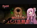 【BioShock2 Remastered】茜ちゃんのパパ活戦記 part8【初見プレイ】