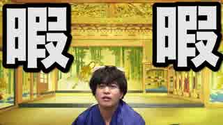 【新番組】小林裕介、幕府を開く。 ～趣味特技発見トークバラエティ小林幕府～