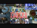 【shadowverse】Master帯の初心者2pick　#14-2,3【実況なし】