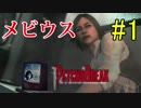 【サイコブレイク　キッド編　初見実況】死が渦巻く狂気の世界からの脱出！　Part 1