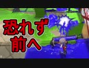 【日刊スプラトゥーン2】ランキング入りを目指すローラーのガチマッチ実況Season12-19【Xパワー2414エリア】ダイナモローラーベッチュー/ウデマエX/ガチエリア