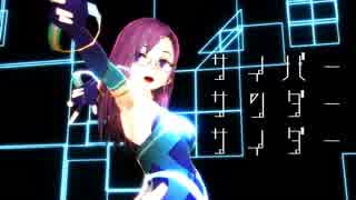 【総選挙開催中】八神マキノ「サイバーサンダーサイダー」【モデル配布】