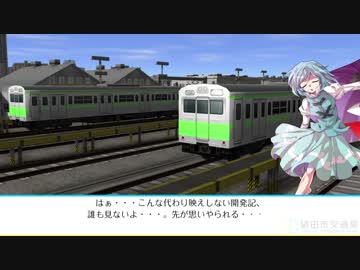 【A列車で行こう9】こちら碩田市交通局遺失物管理センター #03