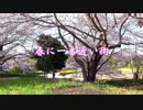 【踊ってみた】春に一番近い街【踊音アイリス】