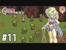【実況】Steam版クロノトリガーを初見プレイ【おだけんTV】 part11 グランドリオン修復編
