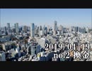 ショートサーキット出張版読み上げ動画4532