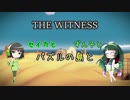 【THE WITNESS】セイカとずん子とパズルの島と part4