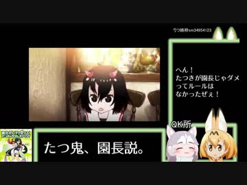 けものフレンズ1期　たつきアニメ(ケムリクサ等)と同一世界説