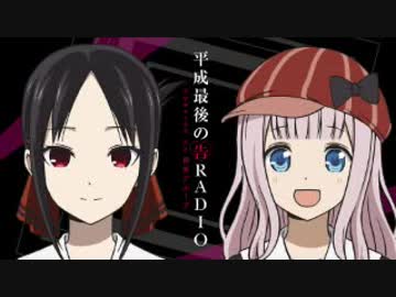 平成最後の告RADIO？powered by 四宮グループ？ 第18回 2019年04月19日