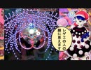 【実況】雑な四十路がLunaticに挑戦【紺珠伝】Part2