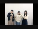 ゲスト鬼頭明里*ひとりぼっちの◯◯ラジオ生活 第03回 2019年04月19日