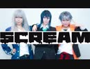 【新旧Re:vale】SCREAM 踊ってみた【アイナナ】