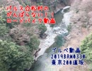 【山多め】ブルベ200で結構登らされた【山苦手】