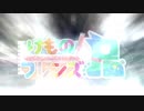 【けもフレR】アイキャッチっぽいもの作った+おまけ