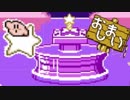【実況】夢の泉の物語２人でやるしかねえ LEVEL.７b　last