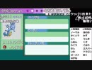 【YTL】うんこちゃん『ポケモンRSE　金ダツラ』part55【2019/04/16】