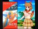 VS デオキシス EXレイド【008】