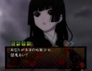 【地獄少女 澪縁】謎の解明に挑む実況プレイ３ part29